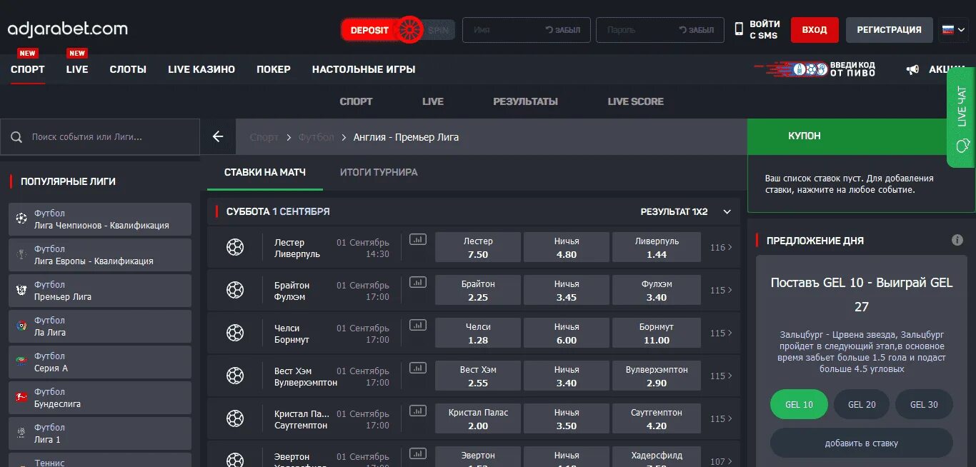 Какой букмекер дает депозит. Ajarabet.em. Английские букмекерские конторы. Аджарабет букмекерская. Аджарабет казино.