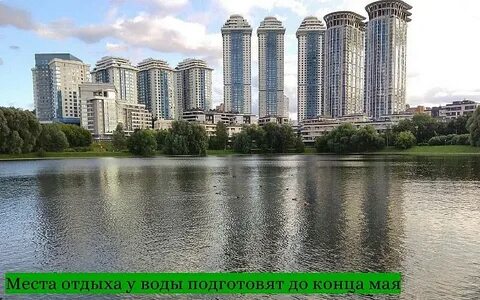 Московский водоем