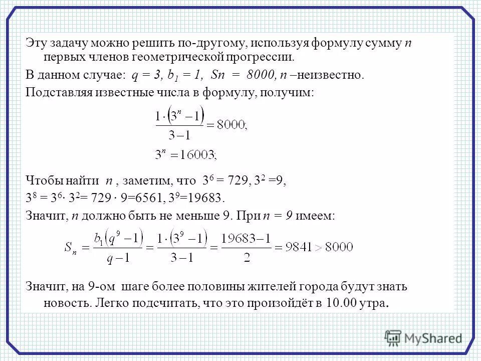 Метод списания по сумме числе лет амортизации. Амортизация методом суммы чисел лет. Амортизация списание стоимости по сумме чисел лет. Формула суммы первых n чисел. Формула суммы чисел лет.