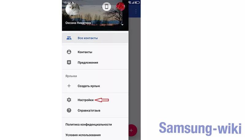 Самсунг удалились контакты. Восстановление контактов. Самсунг удалились контакты. Восстановление номеров на телефоне андроид. Восстановление удаленных контактов на телефоне.