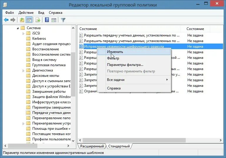 Групповая политика. Скрытые папки в windows 7. Групповые политики windows. Credssp. Удаление групповой политики.
