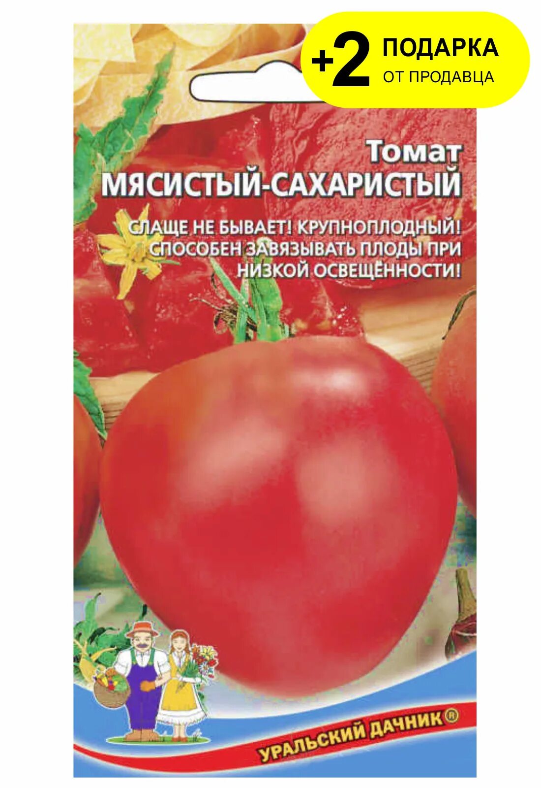 Какие сорта мясистых помидор. Томат мясистый сахаристый. помидоры сорт копилка. сорта сахарных томатов мясистых.