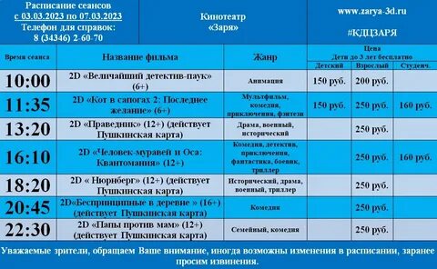 Калужский расписание сеансов