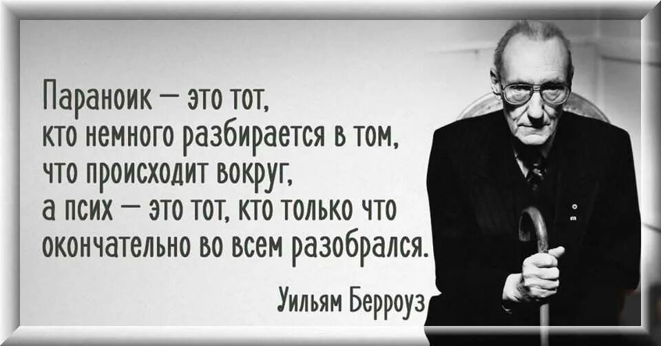 Не могу разбираться в людях