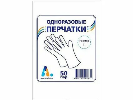 Перчатки одноразовые детские