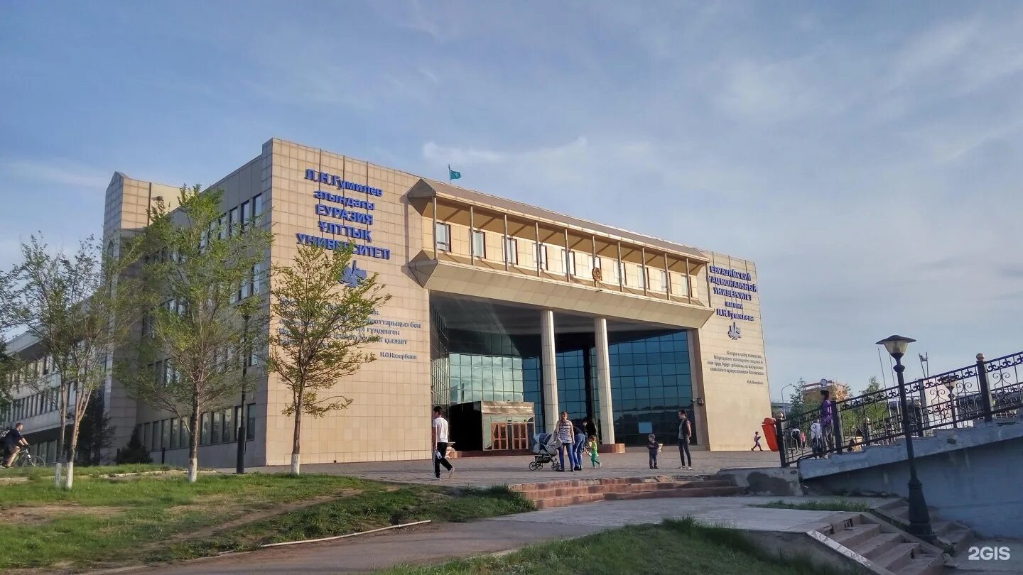 Н. Университет гумилева в астане. Евразийский национальный университет гумилева. Евразийский национальный университет имени л. Евразийский национальный университет имени л.