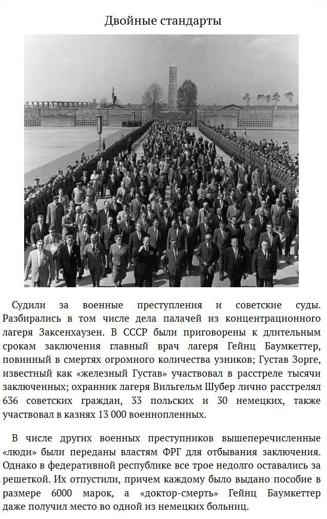 Предательство ссср. Предатели СССР В Великой Отечественной войне. Военные преступники СССР. Розыск военных преступников после войны. Списки советских предателей.