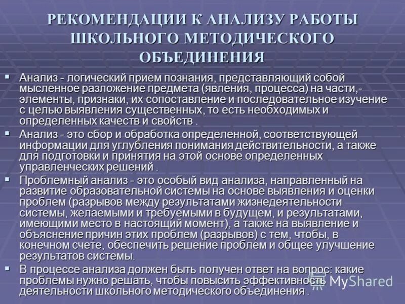 описание работы школы. основные направления проектной деятельности. описание работы школы. описание работы школы. структурная система школы.