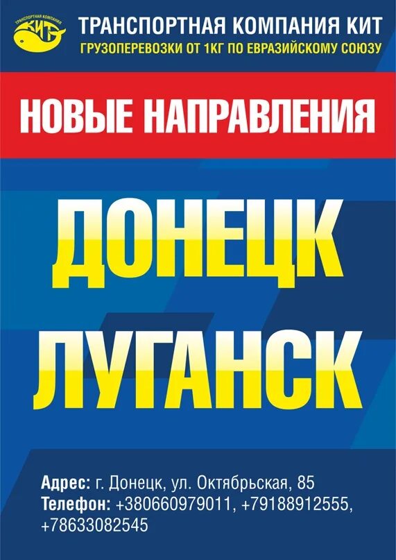 Тк кит работа в праздничные дни. Транспортная компания кит работа в праздничные дни. Транспортная кит. Тк кит логотип. Транспортная компания кит работа в праздничные дни.