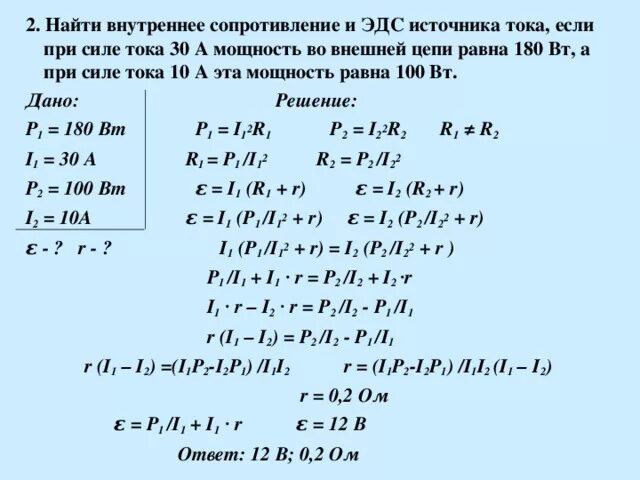 Току 10 7 а при