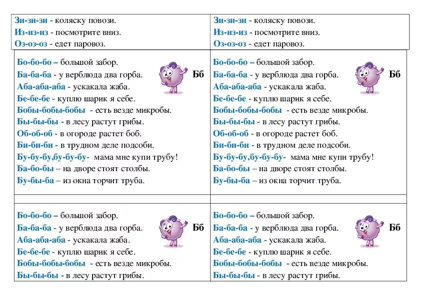 Скороговорки. Чистоговорки.. Скороговорки и чистоговорки для детей. Чистоговорки 1 класс. Чистоговорки и скороговорки для развития речи для детей. Скороговорки на н