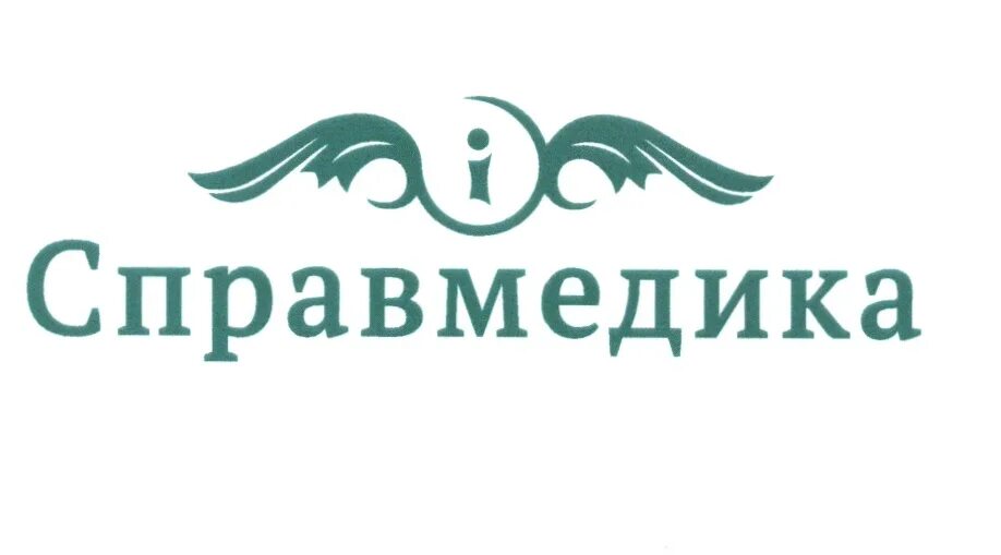 Справмедика лекарства. Справмедика. Справмедика 003. Справочная аптек. Справмедика Челны.