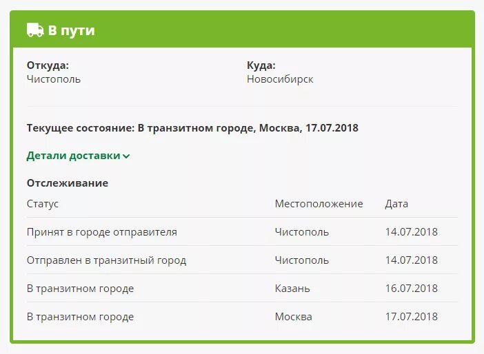 Транспортная компания сдэк казань. Сдэк чистополь адрес. Сдэк чистополь адрес. Сдэк чистополь адрес. Сдэк чистополь адрес.