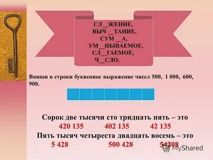 1 прим чательный выч тание непон мание