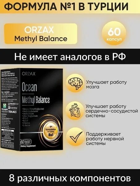 Perfecoat лак автомобильный. Метилбаланс orzax ocean. Orzax methyl balance. Метилбаланс orzax ocean. Метил баланс инструкция.