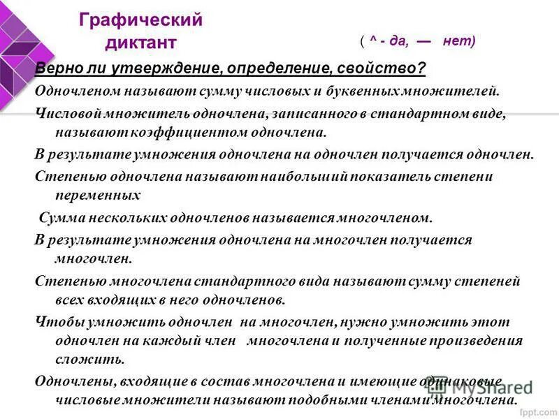 Утверждение об определении. Замкнуто относительно операций сложения. Определение суда об утверждении мирового соглашения. Определение суда об утверждении мирового соглашения. Утверждения об определении.