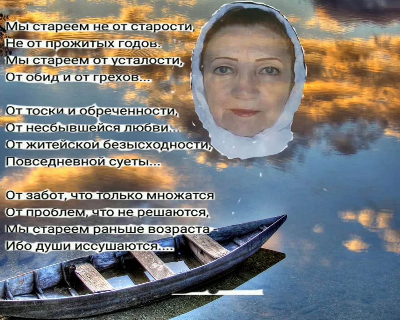 Мы стареем не от старости. Мы стареем не от старости Евтушенко. Стих мы стареем не от старости. Евтушенко мы стареем не от старости стихи. Стихотворение евтушенко мы стареем не от старости