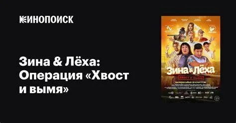 Зина леха