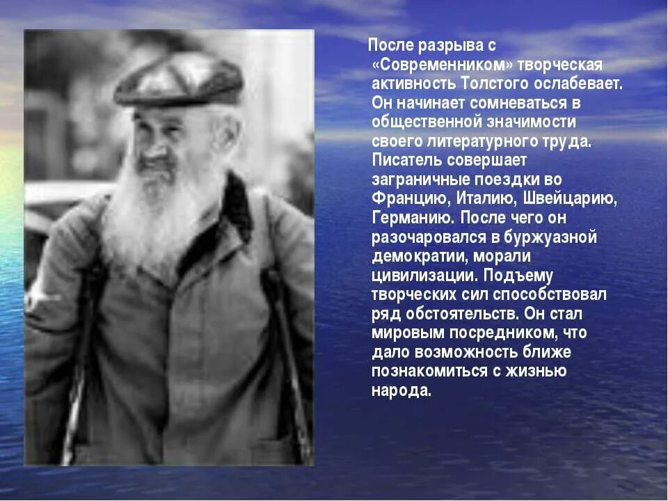 Факты биографии л толстого. Факты из жизни л н Толстого. Факты о жизни Льва Толстого. Факты из жизни Толстого. Факты о Льве Николаевиче толстом.