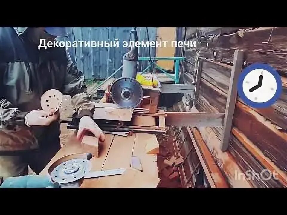 5 элемент печь