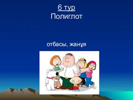 Моя семья озеры
