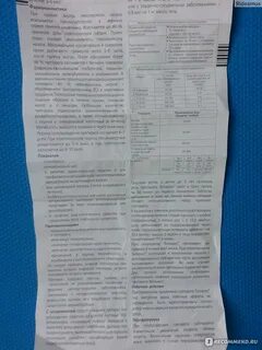 Эутирокс 50 инструкция по применению