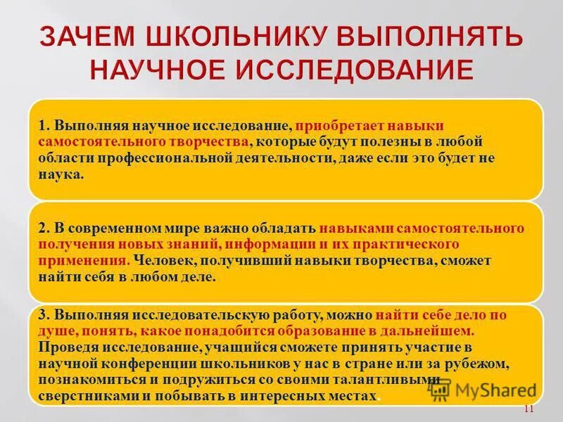 Методика научного исследования это. Грант на выполнение научно-исследовательской работы. Методология научного исследования. Функции научно-педагогического исследования. Основные методы научного исследования.