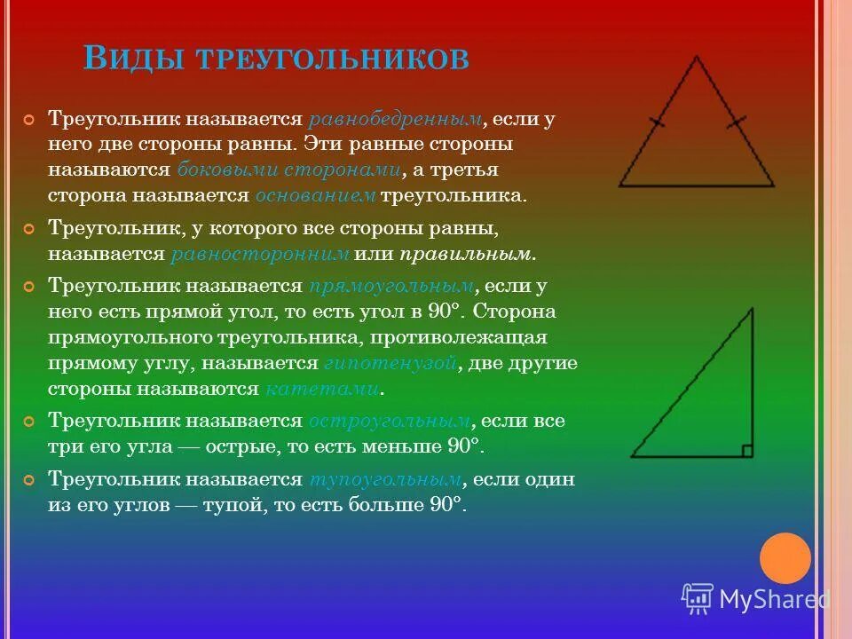 Работа на стороне как называется