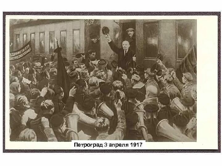 Приезд ленина. Приезд Ленина в Петроград 1917. Встреча Ленина на Финляндском вокзале. Ленин на Финляндском вокзале 1917. Приезд Ленина в Петроград в апреле 1917 года.