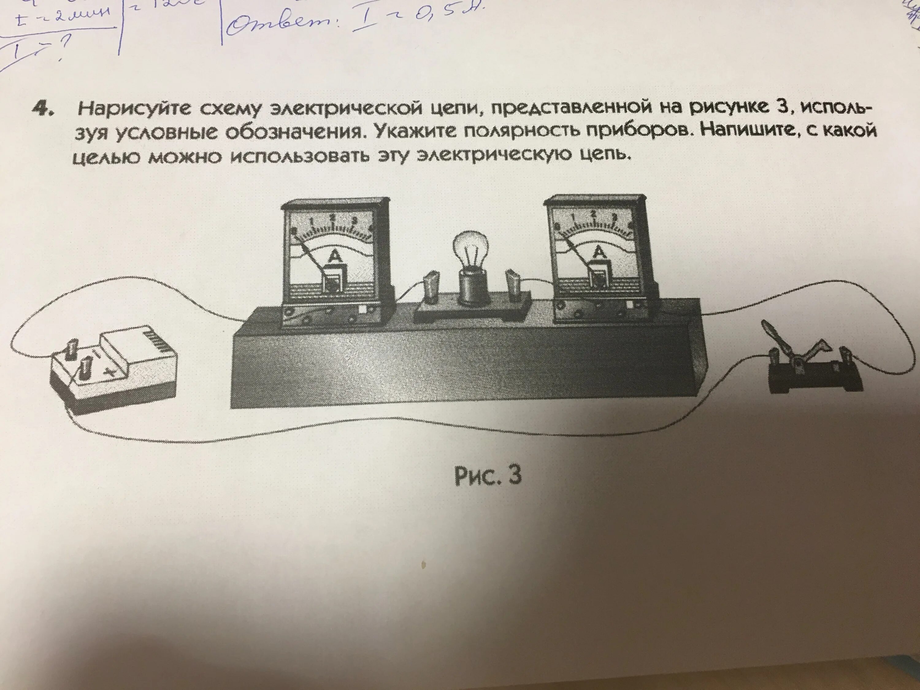 Начертите схему цепи электроснабжения. Нарисуйте схему электрической цепи. Зарисуйте электрическую цепь. Нарисуйте электрическую схема исьпользуя условные обозначения