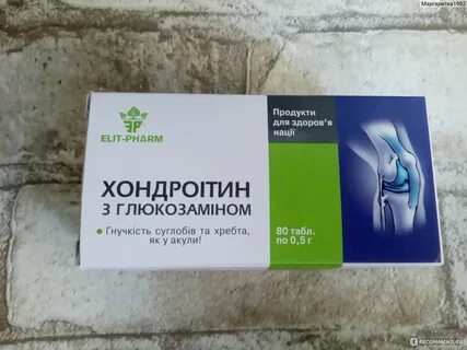 Хондроитин препараты названия