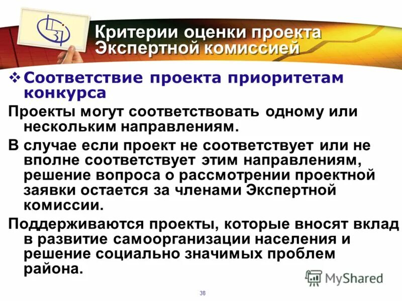 Проектирование систем противопожарной безопасности в здании. Электроприемники класса защиты от электрического тока «1». Категории помещений по пожарной опасности б1 расшифровка. В помещении соответствующем или соответствующим. Гигиенические требования к освещению рабочего места.
