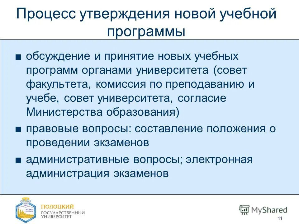Обсуждение программ. Молодежное предпринимательство. Обсуждение программ. Психологический тренинг. Обсуждение программ.