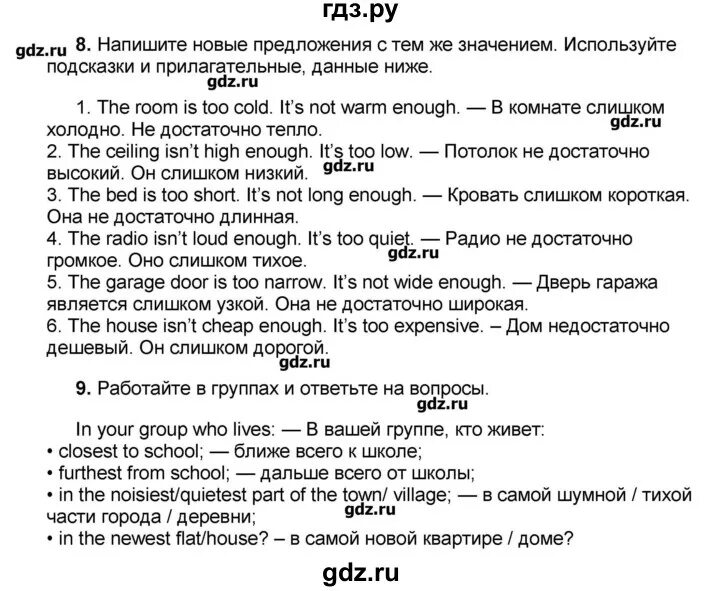 Английский язык 7 класс вербицкая стр 33. Гдз 8 класс английский форвард. Английский язык 8 класс Вербицкая учебник. Гдз по английскому языку 8 класс forward. Английский язык 8 класс Вербицкая стр 38.