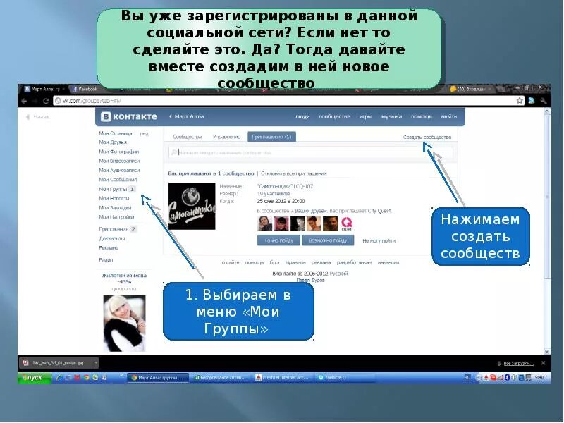 Зарегистрированным то есть то