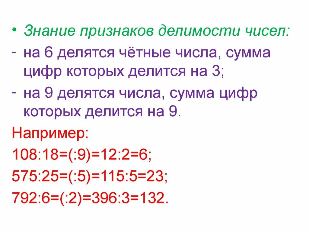 Числа сумма цифр которых делится на девять. Сумма цифр числа делится на 9. Числа которые делятся на 9. Четные числа. Девять четное