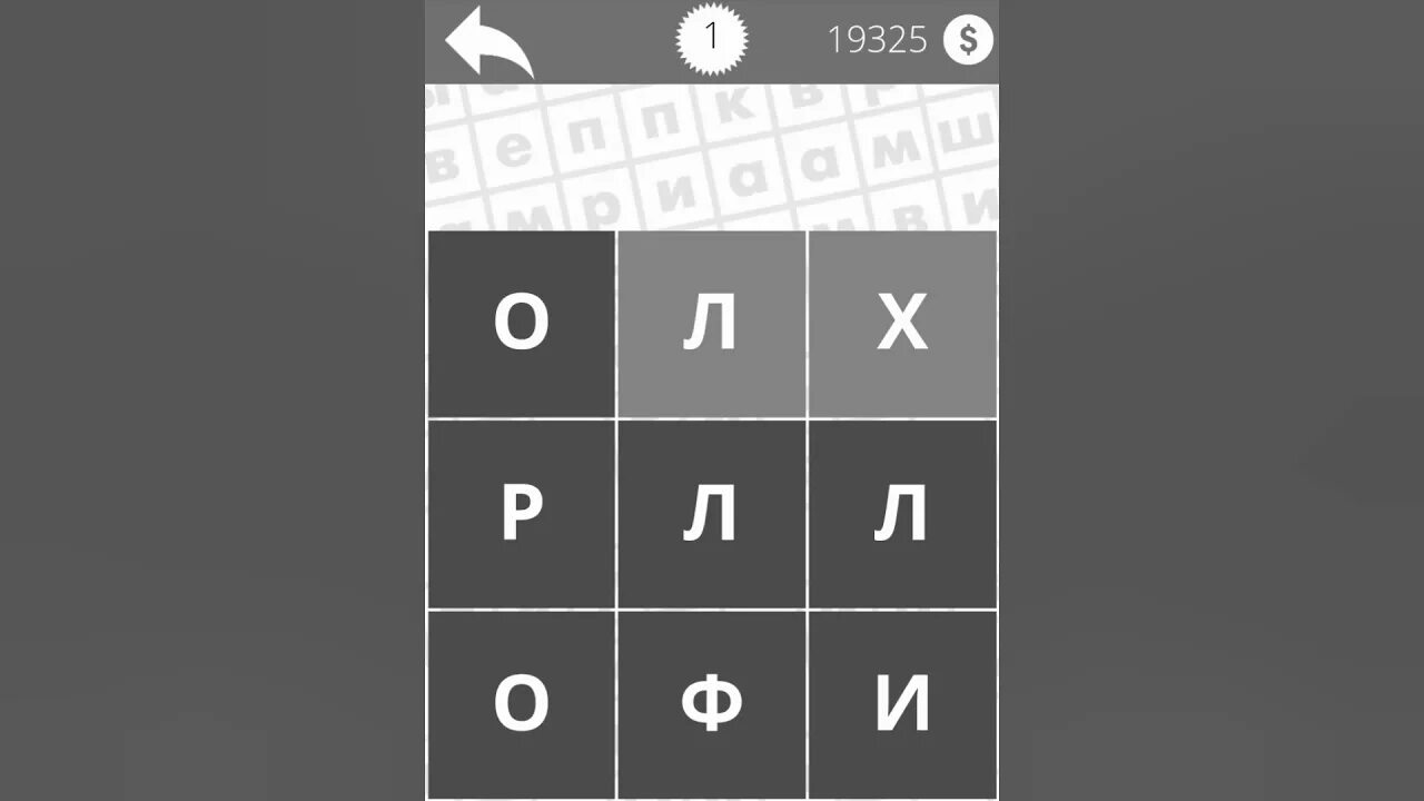 Найди слова 3 уровень. Игра слова овощи. найди слова овощи 7 уровень ответы. игра найди слова ответы овощи 1 уровень. найди слово части тела 1 уровень.