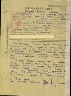 Фонд опись единица хранения