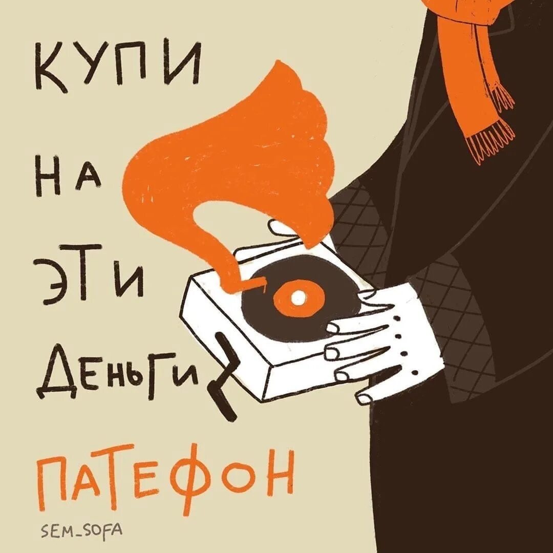 Бродский потанцуй. Бродский патефон стих. и где-нибудь на свете потанцуй бродский. романс скрипача бродский.