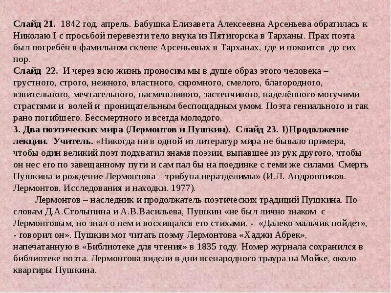 Два поэтических