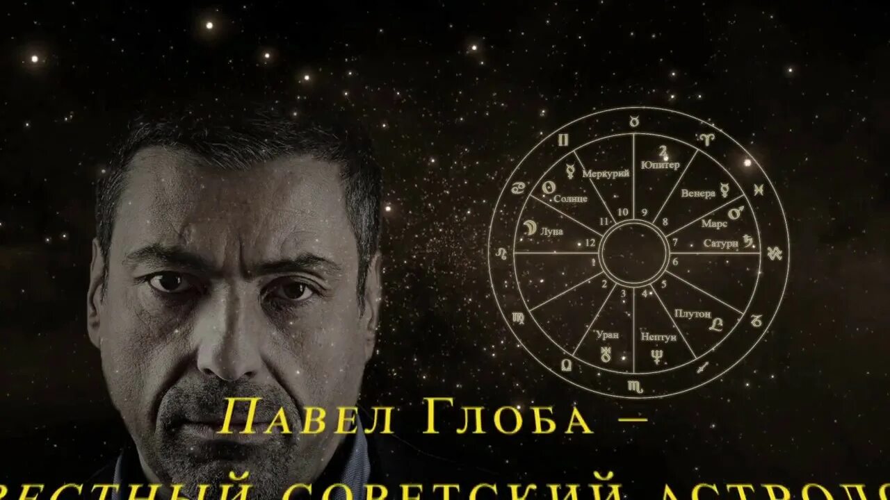 Предсказания глобы на апрель