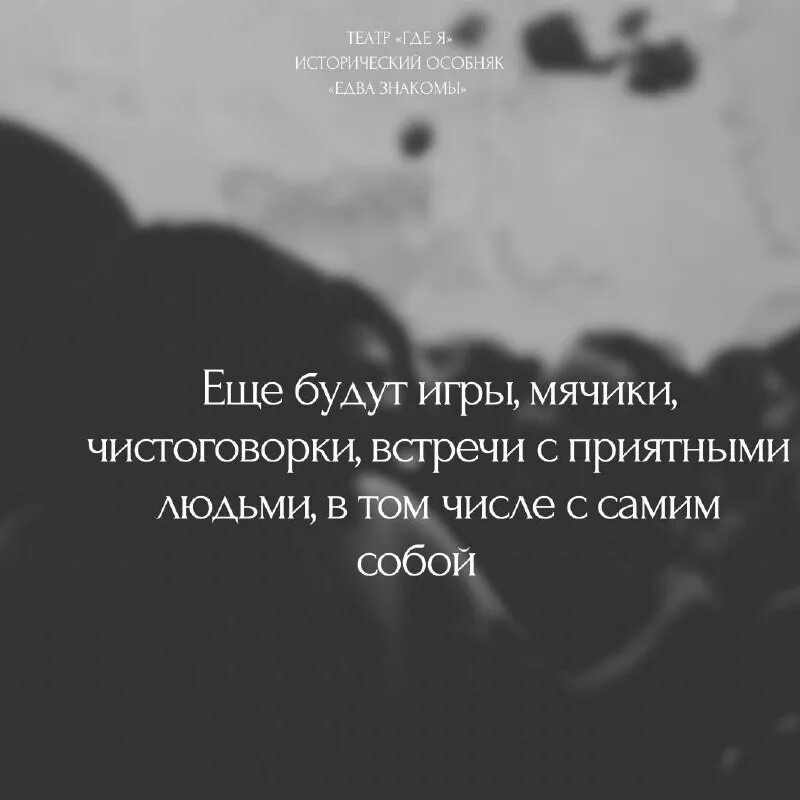Едва знакомы пространство. Мы даже не знакомы. Едва знакомы пространство. Едва знакомы. Азов кафе на колонтаевской.