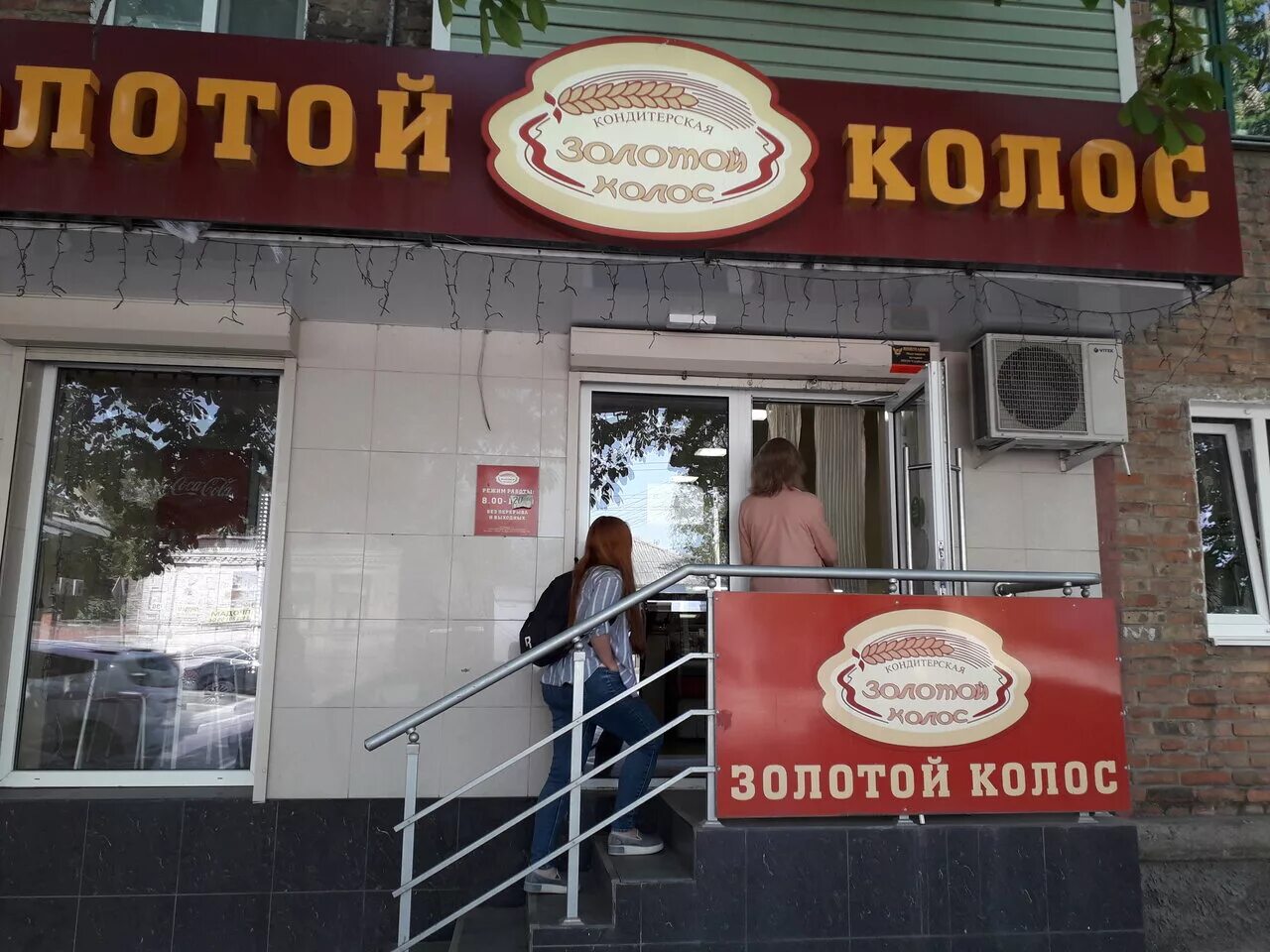 Золотой колос 1 й квартал 26 фото Кафе-кондитерские и киоски Золотой колос на Металлургической улице в Ростове-на-