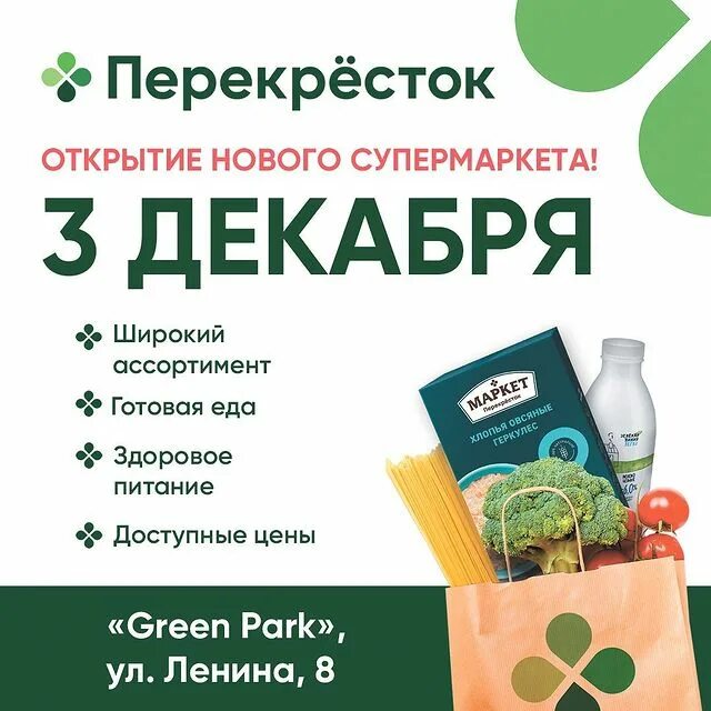 грин парк нижневартовск магазины. торговые центры в нижневартовске грин парк. грин парк нижневартовск кинотеатр. грин парк нижневартовск режим работы. грин парке нижневартовск.