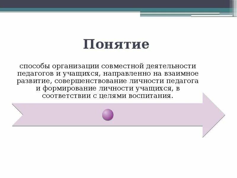 Определите понятие воспитание. Понятие воспитанность. Светское воспитание. Какое слово является ключевым в определении понятия воспитание. Понятие воспитание.