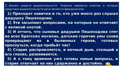 Текст сыновья пешеходова