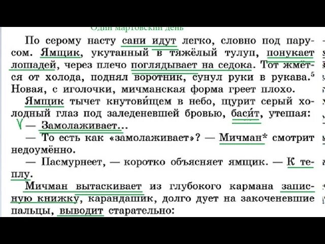 Упражнение 119 сжатое изложение. Сжатое изложение 6 класс. Подготовка к изложению 6 класс. Изложение 6 класс.