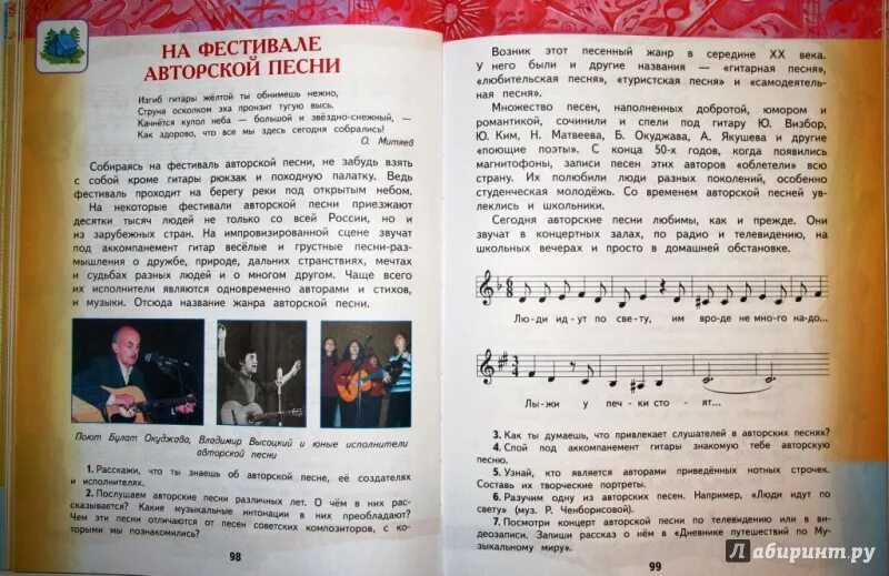 Учебник музыки 4 класс школа. Учебники по Музыке начальные классы. Учебники по Музыке Бакланова. Музыкальная книга по Музыке. Учебник по Музыке 4 класс.