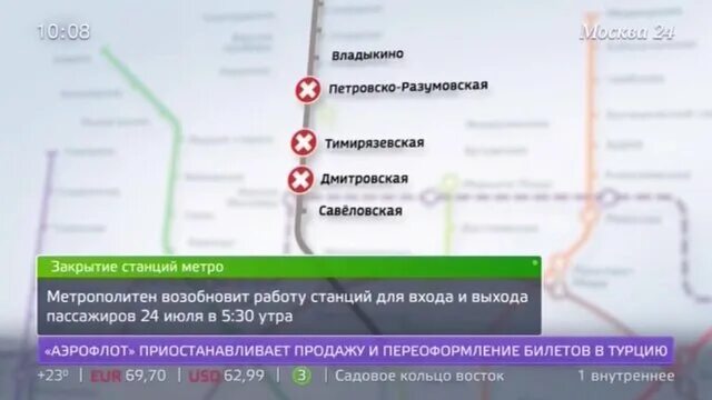 Метро москвы петровско-разумовская ветка. Расписание электричек москва калуга. Карта электричка петровско разумовский. Электричка до крюково с ленинградского вокзала остановки. Петровско-разумовская метро переход на салатовую ветку.