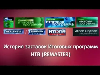 Итоговая программа рен